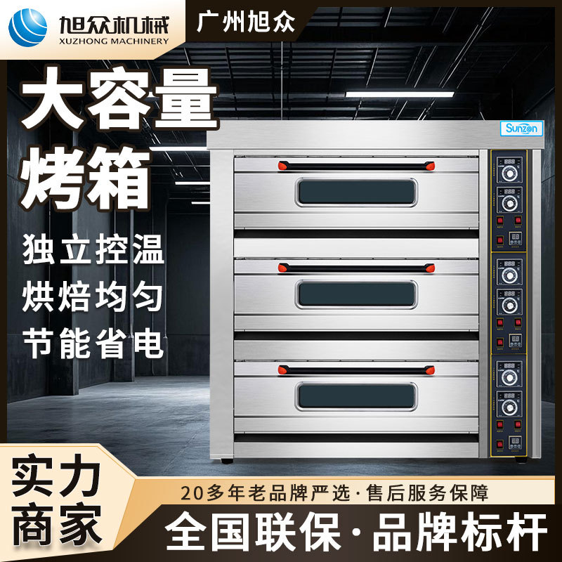 Horno eléctrico de gran capacidad comercial pastel pan horneado tienda horno eléctrico de una sola capa de doble capa de tres capas de acero inoxidable horno eléctrico
