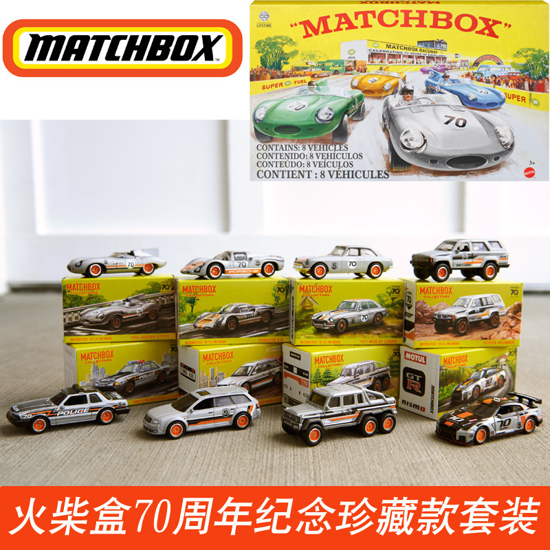 Matchbox 70Th Anniversary Commemorative Collection Set Gbj48 Collector Series Gift Box Alloy Car Children's Toy