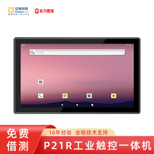 Yidao 21.5inch Industrial Computer Android System 15inch Embedded Touch Screen 10inch Industrial All-In-One Computer
