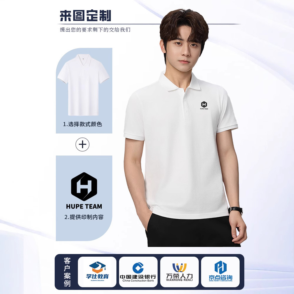 T06全棉翻领polo衫制logo广告文化衫亲子团体活动工作服刺绣印