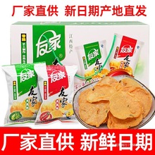 友家月亮巴烫皮江西赣南产花生巴粑赣州豆饼油炸锅巴膨化小零食