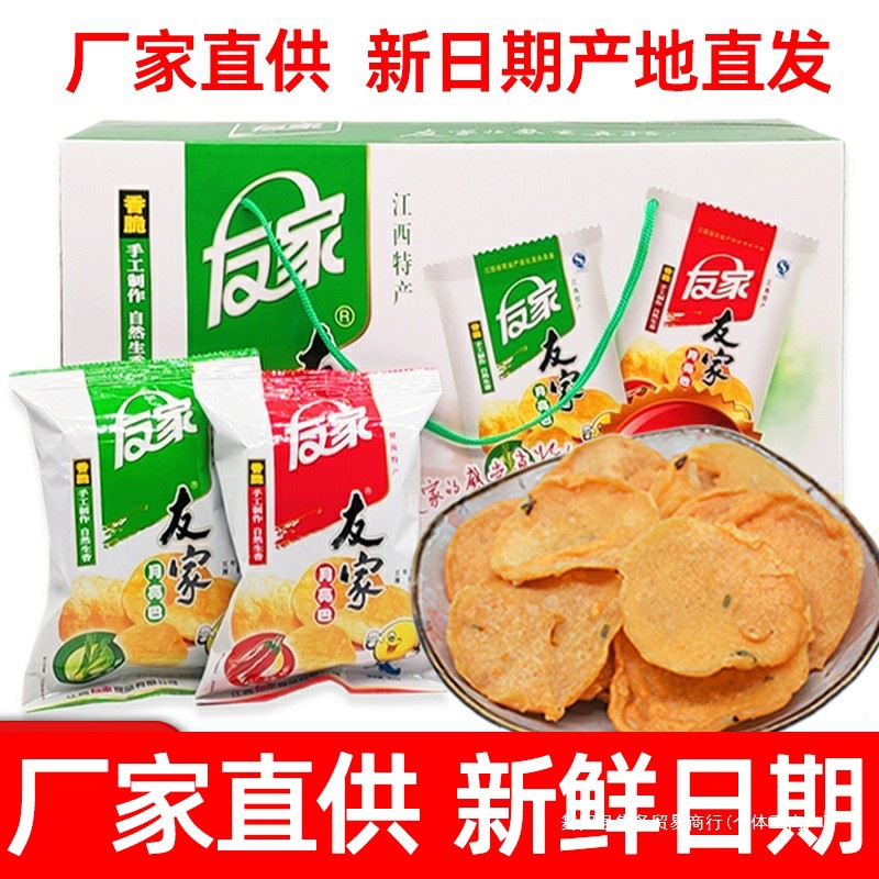 友家月亮巴烫皮江西赣南产花生巴粑赣州豆饼油炸锅巴膨化小零食