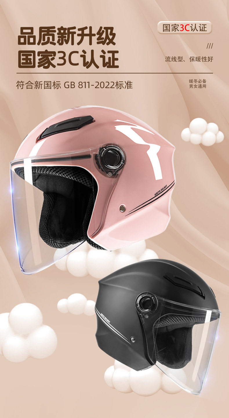 New National Standard 3C Certified Electric Vehicle Helmet for Men, Autumn and Winter Warm Half Helmet, Electric Motorcycle Helmet, Safety Helmet for All Seasons