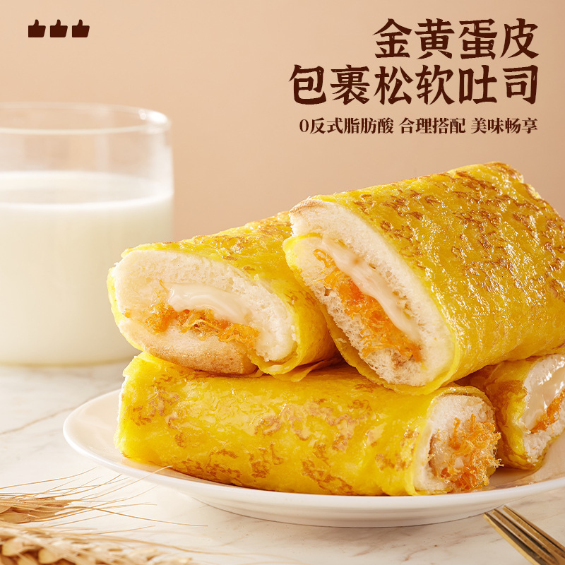 Bibizan 卵皮トーストパン全箱健康的な朝食サンドイッチ栄養価の高いサンドイッチスナックスナックスナック食品|undefined