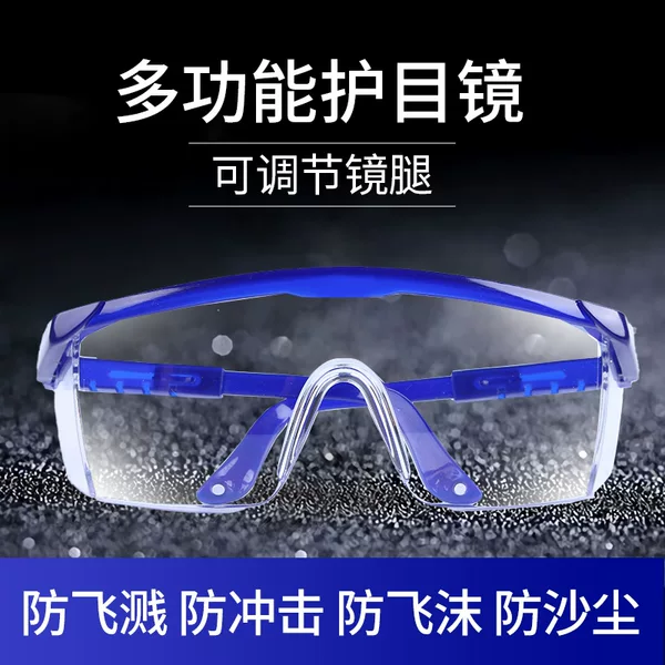Safety Glasses Telescopic Leg Goggles Protective Goggles Labor Protection Transparent Glasses Splash-proof Impact-proof Blue and White Goggles