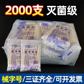 一次性医用材;医用包;皮肤外用敷料/伤口敷料