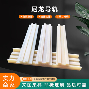 High molecular weight polyethylene nylon guide rail T type 08b single row chain guide rail pe cushion strip nylon guide rail