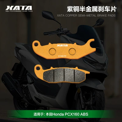 XATA semi-metal brake pads for Honda PCX160 ABS front and rear disc brake pads modified (Tormoz supportları) - first-1-pair-copper-semi-metal