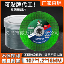 厂家批发切割片100角磨机砂轮片金属不锈钢专用树脂沙轮超薄锯片