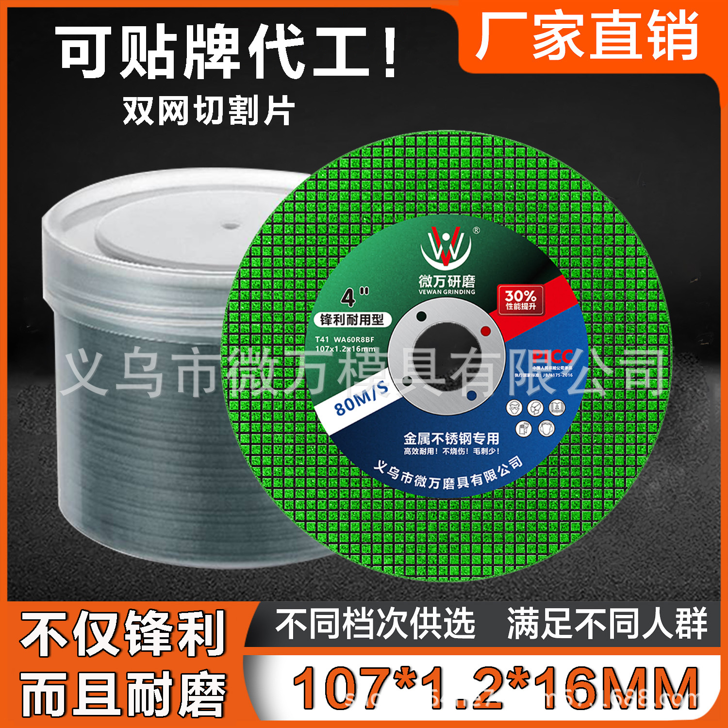 厂家批发切割片100角磨机砂轮片金属不锈钢专用树脂沙轮超薄锯片