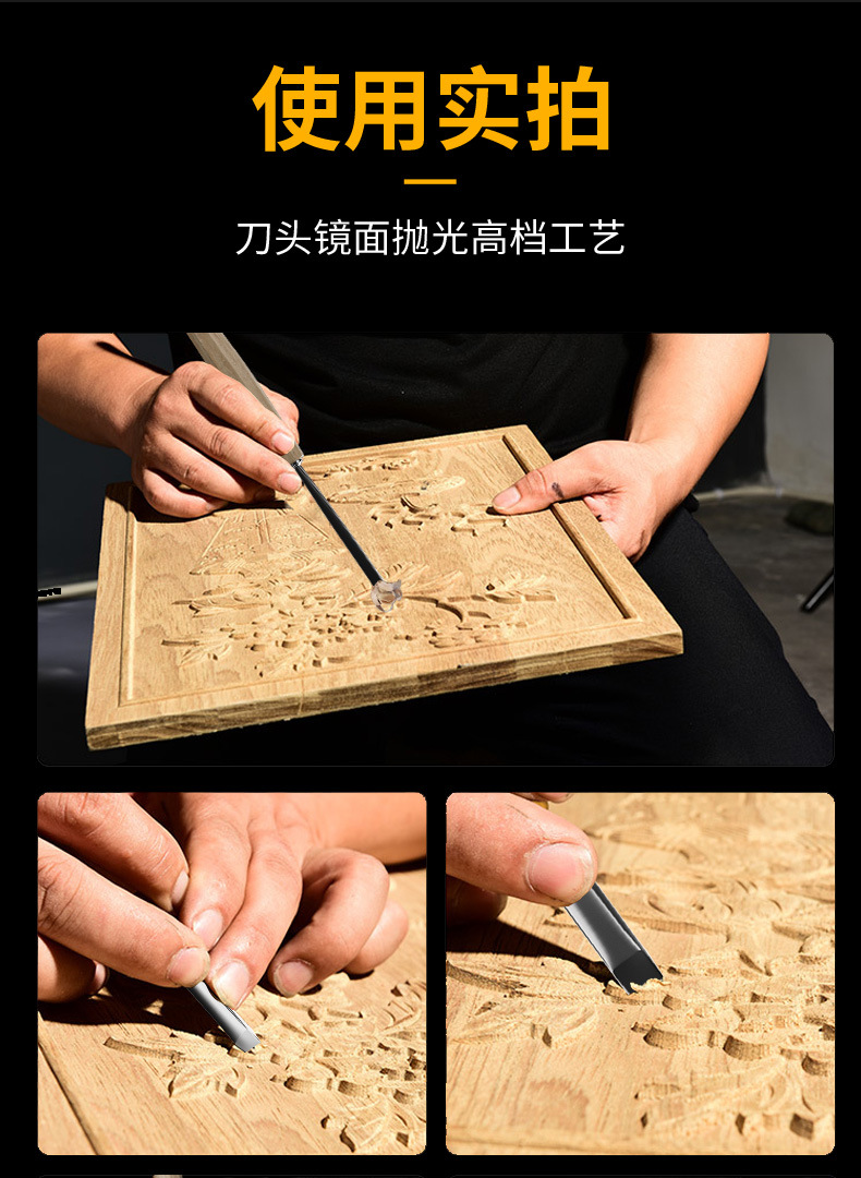 12件套镜面雕花凿