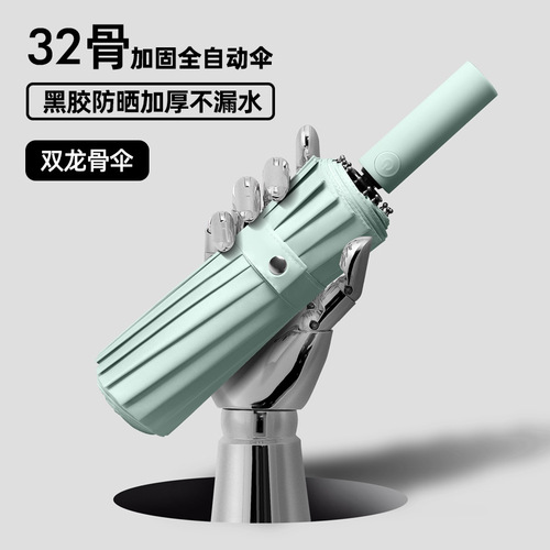 32-bone anti-wind automatic rain umbrella for women with double dragon bone, suitable for men, sunny and rainy two-in-one sunshade, UV protection advertising umbrella
