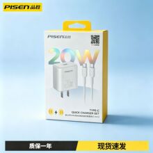 品胜适用苹果20W快充PD充电器iPhone17快速14手机15PMax充电头13