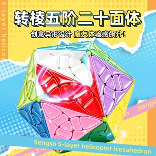 Головоломка-икосаэдр Shengshou 5x5