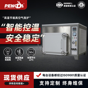 Vacuum atmosphere furnace 1600 ℃ industrial high temperature sintering equipment energy saving high efficiency heat treatment furnace precise temperature control durable