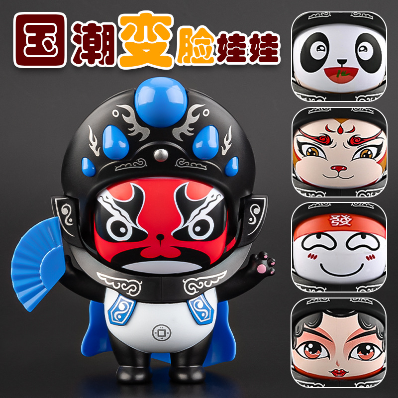 [OPP백] 사천 오페라 판다(블루) 가변 5얼굴