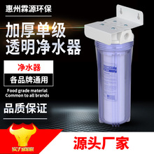 加厚单级透明净水器 家用前置过滤器 10寸大流量 管道2分4分接头