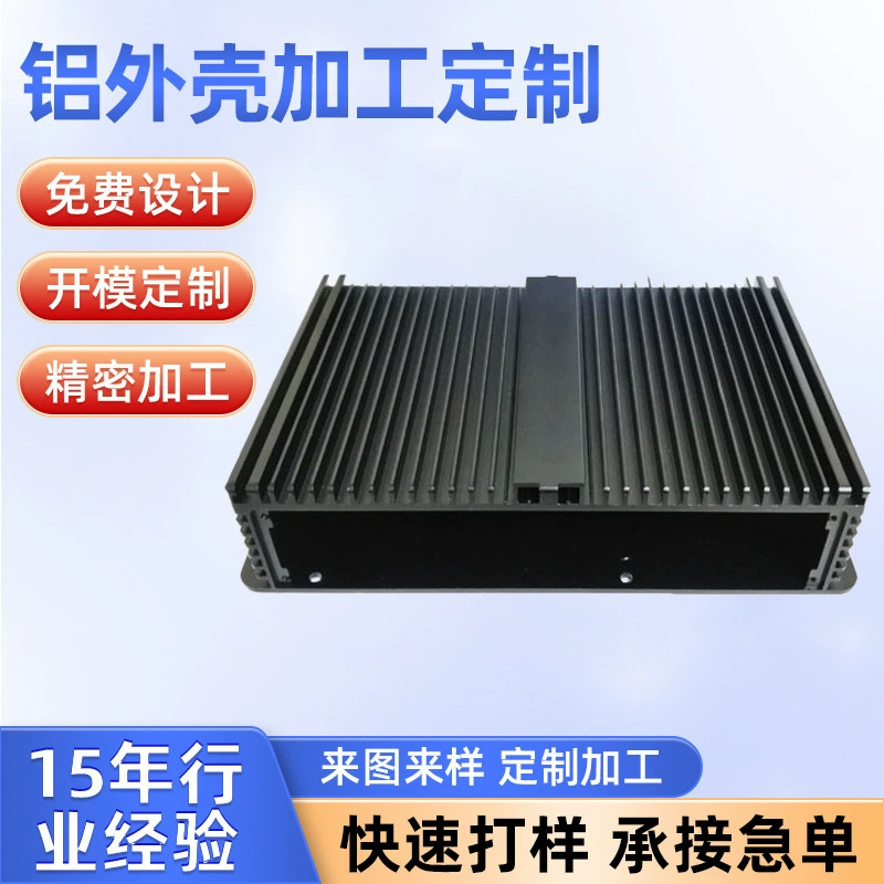 Заводская поставка 214*50 Сплит Мини-промышленный компьютер из алюминиевого сплава корпус промышленного маршрутизатора шасси оболочки