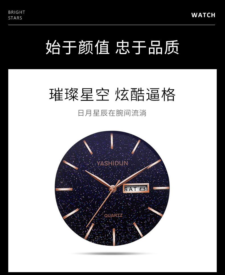 Men's quartz watch, waterproof, dual calendar, starry sky design