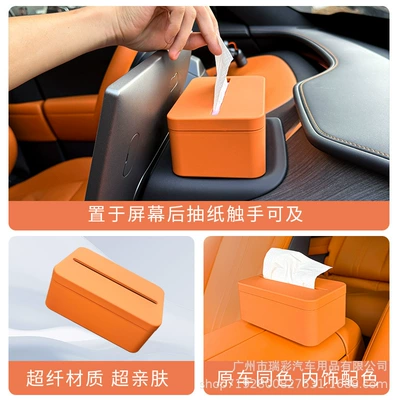 Ruicai Is Suitable for Xiaomi: Car tissue box/set