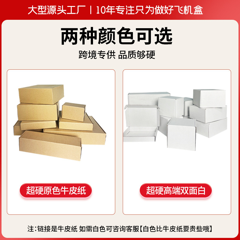 特硬长方形飞机盒宽16厘米工厂直销批跨境发货玩具美甲运输包装盒|undefined