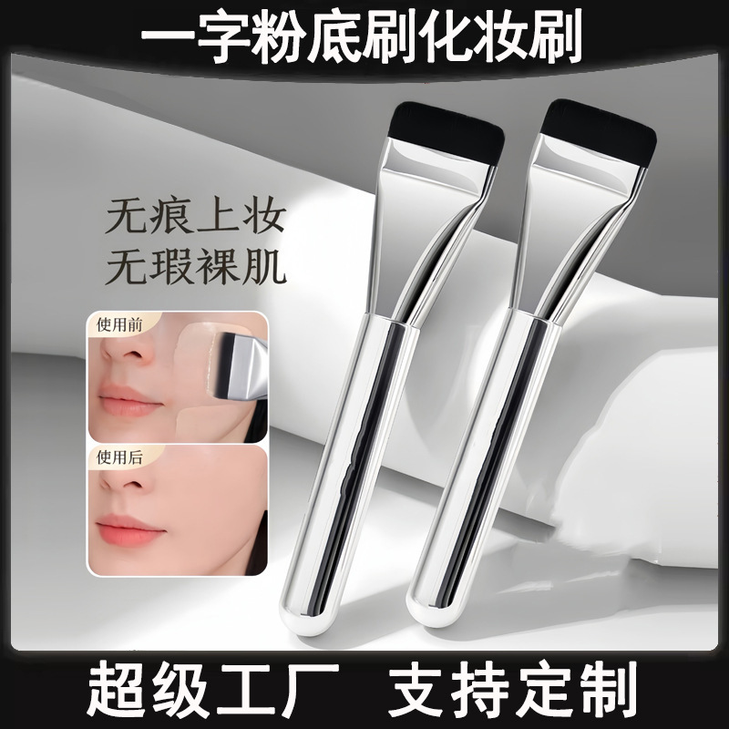Brocha de maquillaje ultrafina, brocha de maquillaje de cabeza plana, brocha para base líquida sin costuras, brocha para corrector en polvo que no se atasca, herramienta de belleza