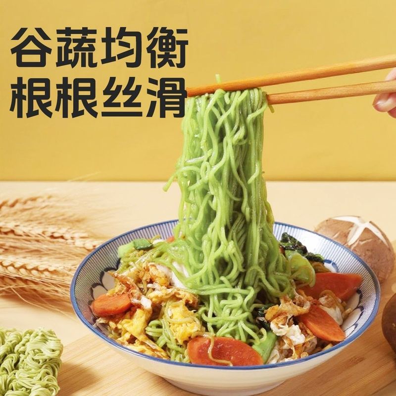 五蔬方便面面饼营养鸡蛋面炒面专用面速食早餐面条火锅面代发|undefined