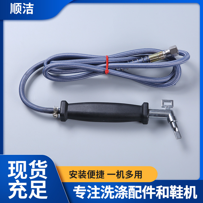 洗衣店去渍台蒸汽枪 不带手柄蒸汽喷枪 高温高压去渍枪法污清洁枪