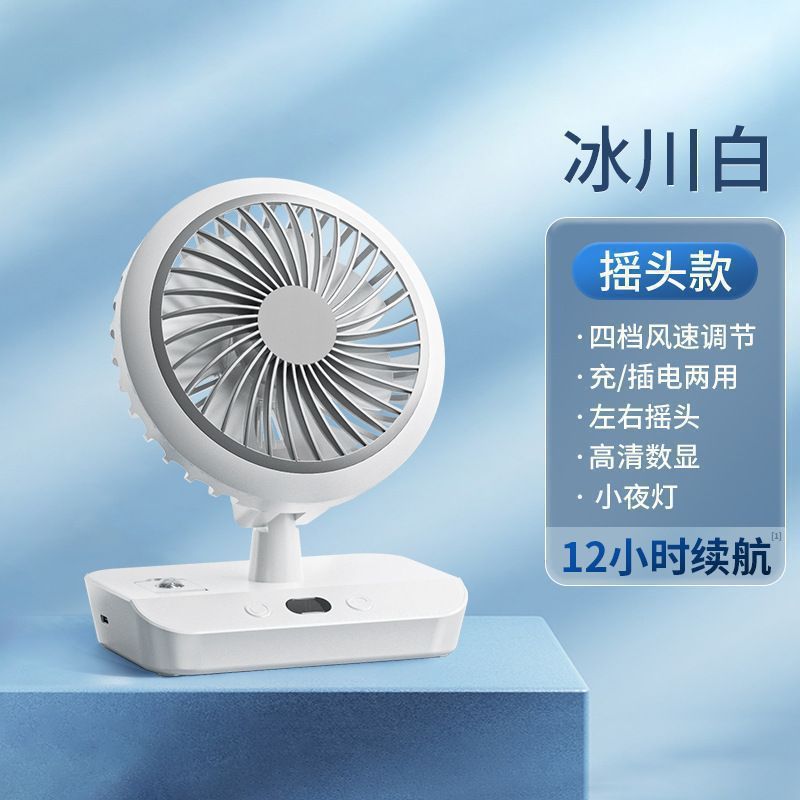 多機能双頭小型ファンシェイキングヘッドファンデスクトップファン屋外ミュート扇風機オフィス家庭用ファン|undefined