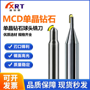 MCD�ξ��ʯ���^㊵��X�Ͻ��������߹��R�����ʯ����A��R��