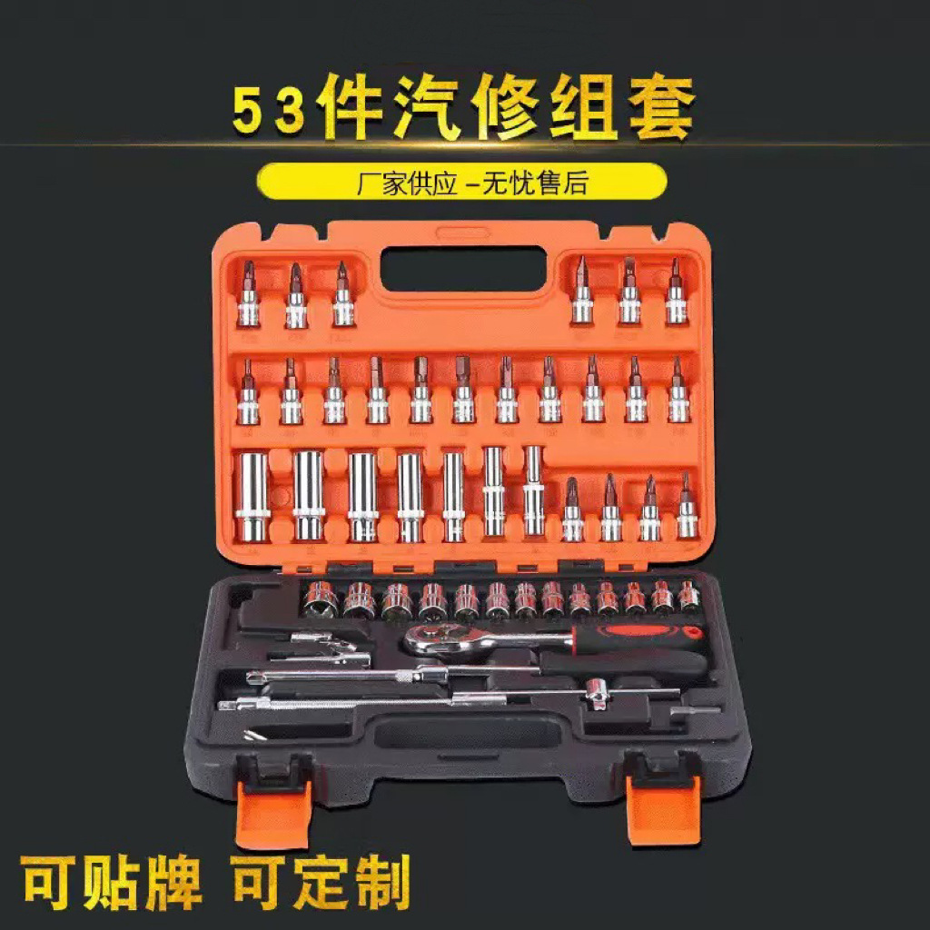 Fuente de productos de fábrica 53 piezas de juegos de reparación de automóviles, reparación de automóviles, reparación de máquinas, llave de trinquete rápida, juego de automóviles 54