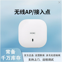 H3C���A���o��AP WA6620X-LI-FIT ���lWiFi6�p�l���I������o��AP