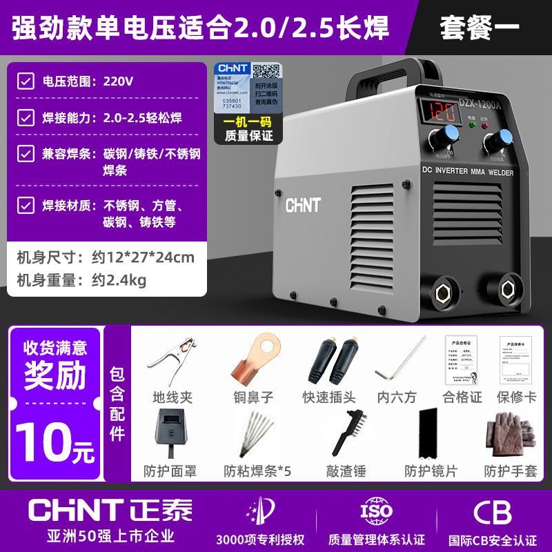 Máquina de soldadura de alta potencia Zhengtai 1400 máquina de soldadura industrial 220v380 doble voltaje de mano automática pequeña