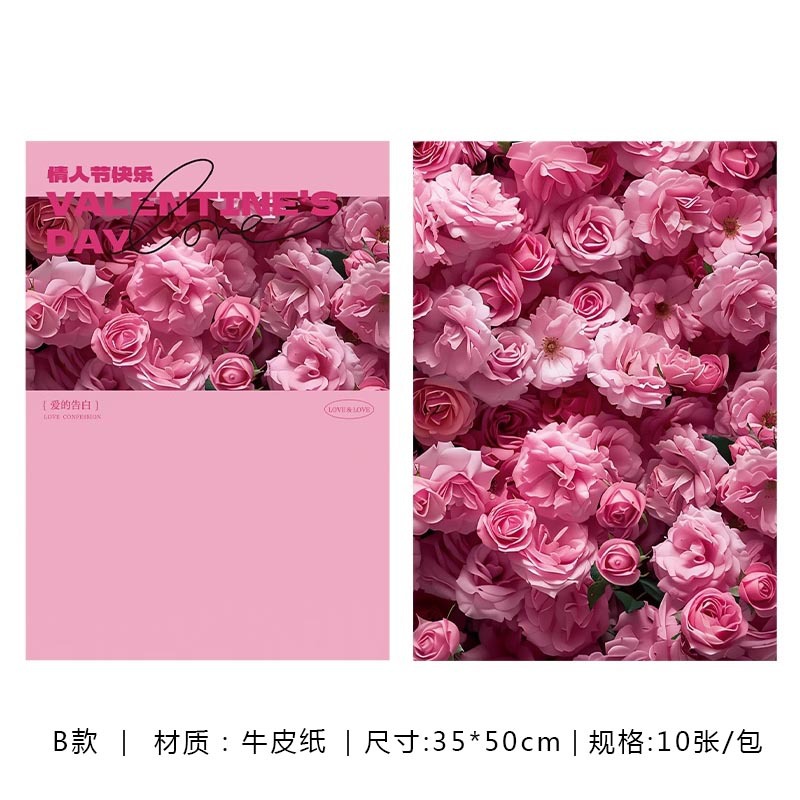 B타입(러버스 로즈) 10매/팩, 다양한 사양(자세한 내용은 sku 사진 참조)