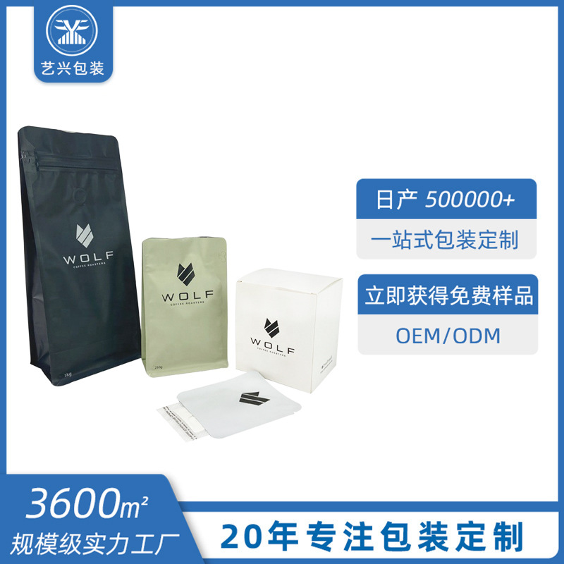整套咖啡袋咖啡豆包装袋拉链站立铝箔袋咖啡粉冲调挂耳滤纸袋