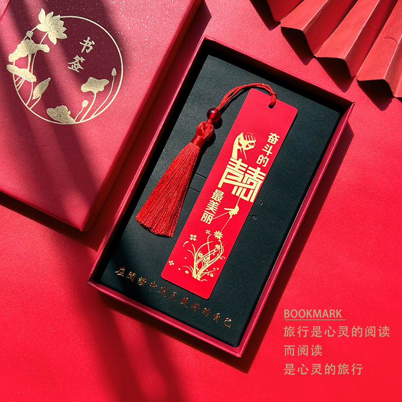 黄铜烤漆雕刻金属书签学习励志简约精致纪念奖励学生精美礼品奖品
