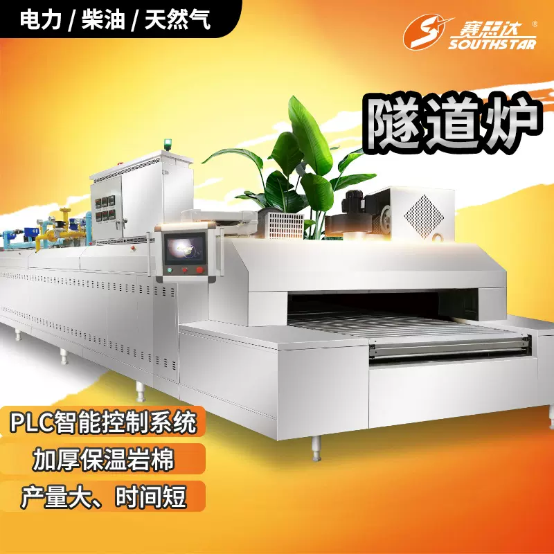 赛思达隧道炉电烤箱燃气型烤炉酥皮月饼面包食品工厂自动生产线