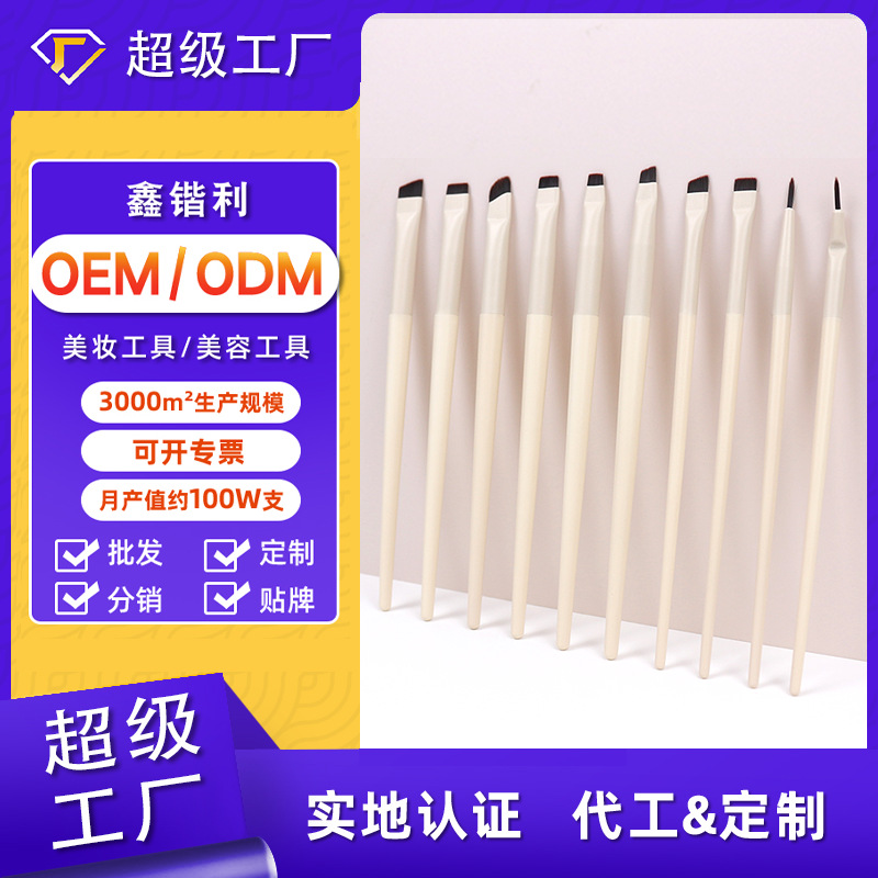 Serie de nube de porcelana cepillo de ojos de cabeza plana fino cepillo de cejas de ángulo oblicuo estereoscópico cepillo de ojos de hoja ultrafina fabricante personalizado