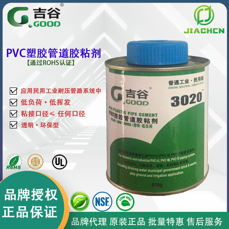 代理G-GOOD吉谷胶L-3020PVC胶水 民用级透明胶粘剂3020LovVOC环保