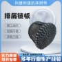 冲压耐磨输送适配链板