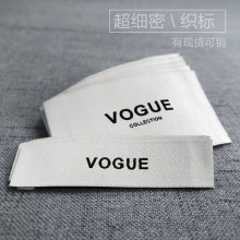 服装领标主标皮标衣服商标主唛高密织标通用电脑机绣标丝带家纺