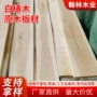 河南工艺烘干热压白椿木