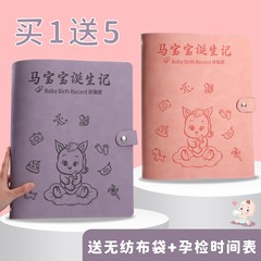 妊娠中の母親の妊娠検査と出生前検査の情報収納ブック妊娠中のB超収納ブックソフトレザールーズリーフ検査レポートファイルバッグ