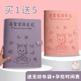 Pregnant Mother's Pregnancy Check-Up and Prenatal Check-Up Information Storage Book Pregnancy B-Ultrasound Storage Book Soft Leather Loose-Leaf Examination Report File Bag