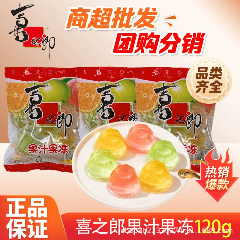 Xi Jilang Jelly 120g мульти-ароматный смешанный фруктовый сок желе свадьба с подарками для детей