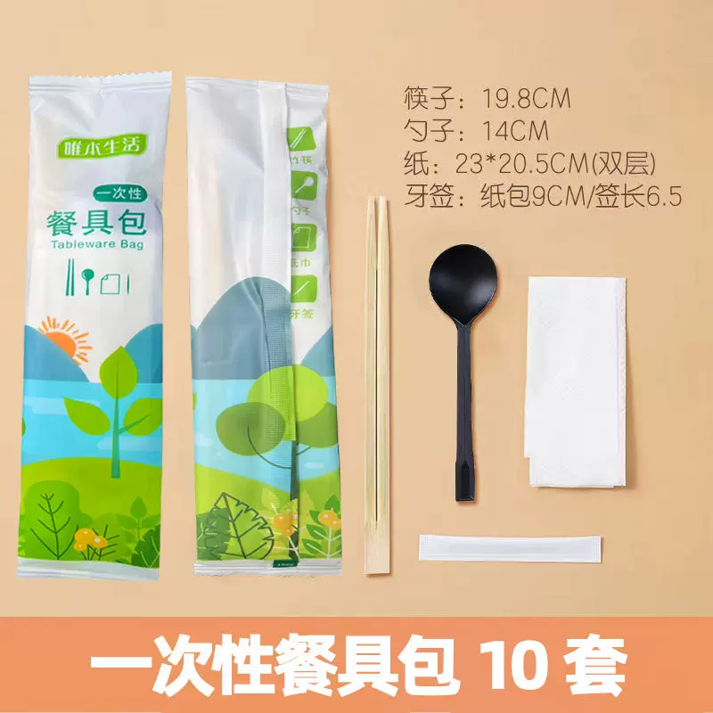 一次性餐具套装外卖四件套筷子纸巾勺牙签商用打包户外餐具包批发