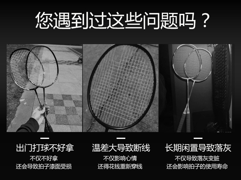 R-Badminton羽拍袋痛点.jpg