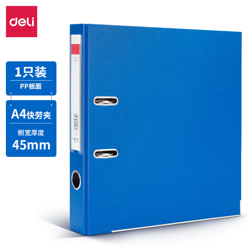 [블루] 5462 퀵클립(1개)