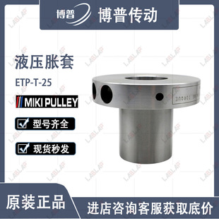 ETP-T-25�ձ���ľҺ��Û�o�� MIKI�����i Һ���q�o��PET��ƿ�C