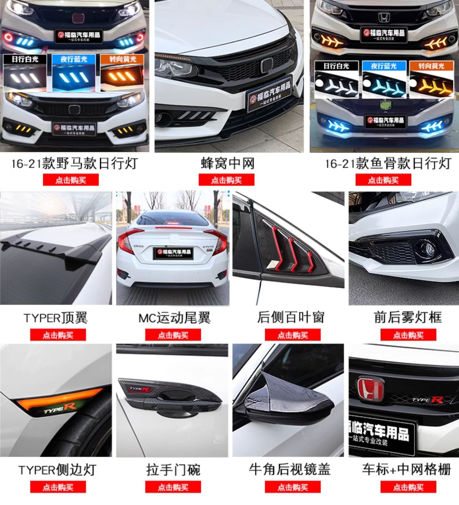 Applicable to the 10th generation Civic typer surrounding 16-21 Civic modified tr large surrounding front bar net tail wholesale